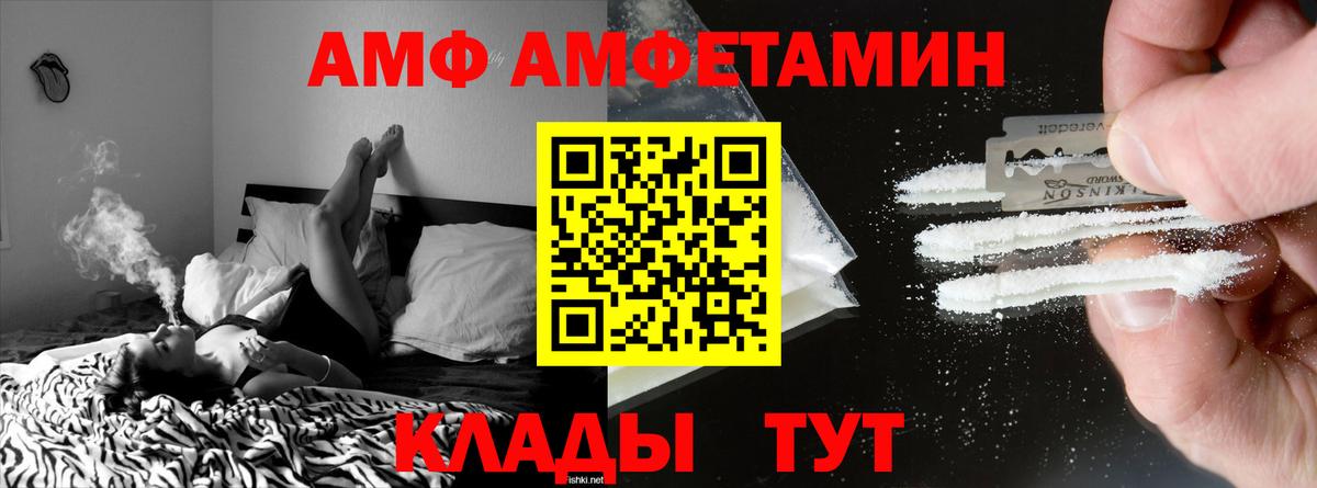 Amphetamine Premium Белгород