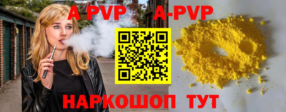 Белгород  A-PVP СК  Вход с VPN  Alpha PVP СК  Alpha-PVP Соль 