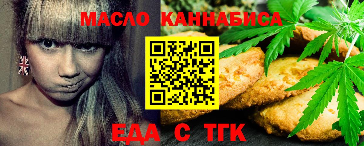 Cannafood марихуана Белгород