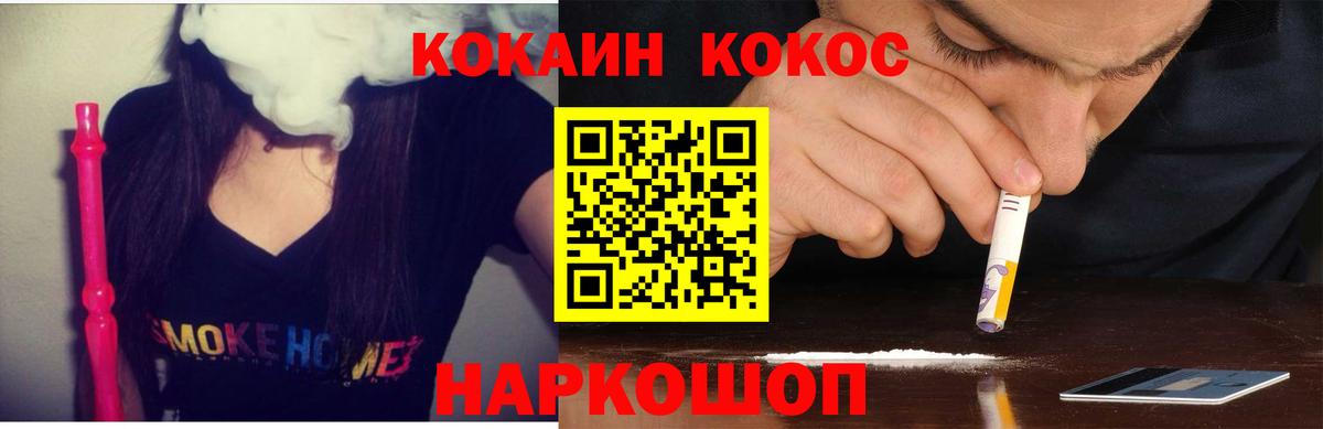 Белгород  COCAIN Боливия  Вход с VPN  COCAIN 99% 