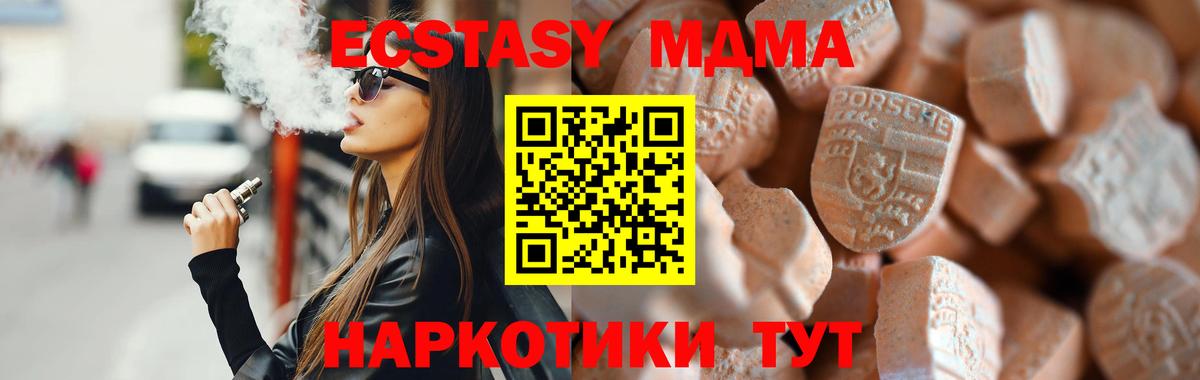 Экстази Cube  Вход с VPN  Ecstasy  Белгород 