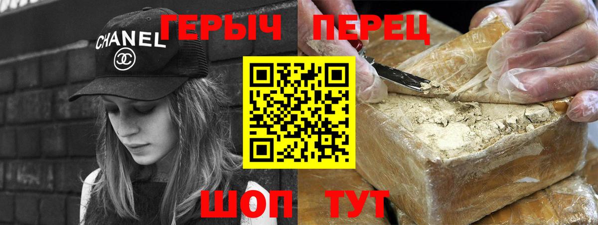 Героин  ГЕРОИН Афган  Вход с VPN  Белгород 