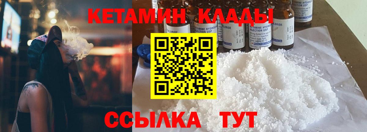КЕТАМИН VHQ  Кетамин ketamine  Белгород  Вход с VPN 