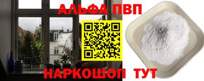 альфа пвп Чебаркуль