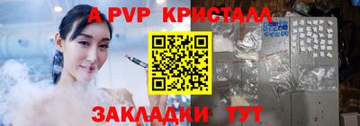 альфа пвп Чебаркуль