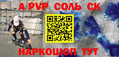 альфа пвп Чебаркуль