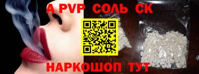 альфа пвп Чебаркуль