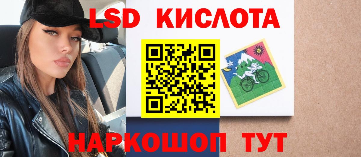 ЛСД экстази кислота Белгород