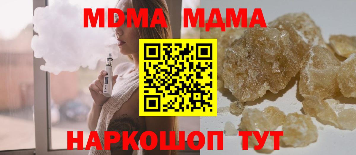 МДМА VHQ Белгород