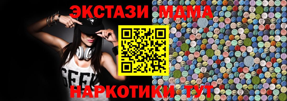 MDMA crystal  MDMA crystal  MDMA  Вход с VPN  Белгород 