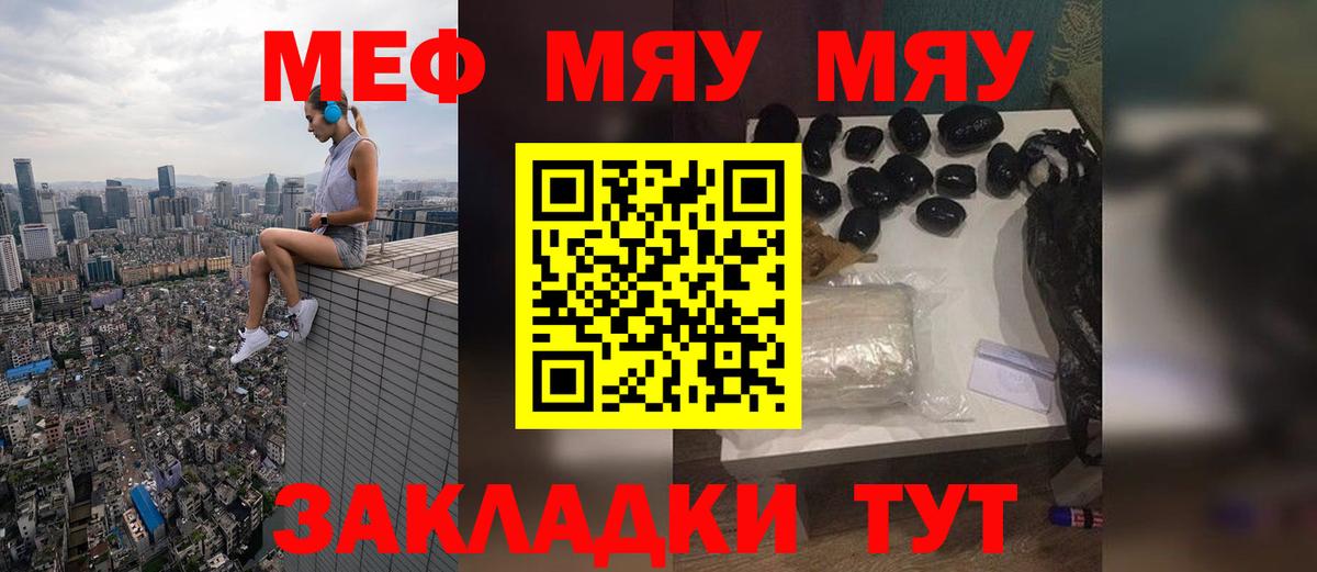 МЕФ 4 MMC  МЯУ-МЯУ мука  МЕФ  Белгород  Вход с VPN 