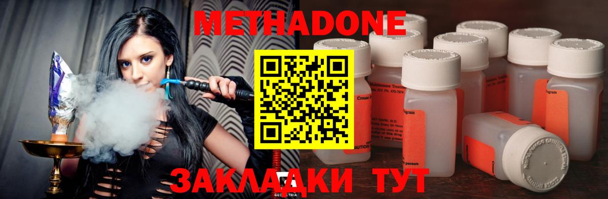 МЕТАДОН кристалл Белгород