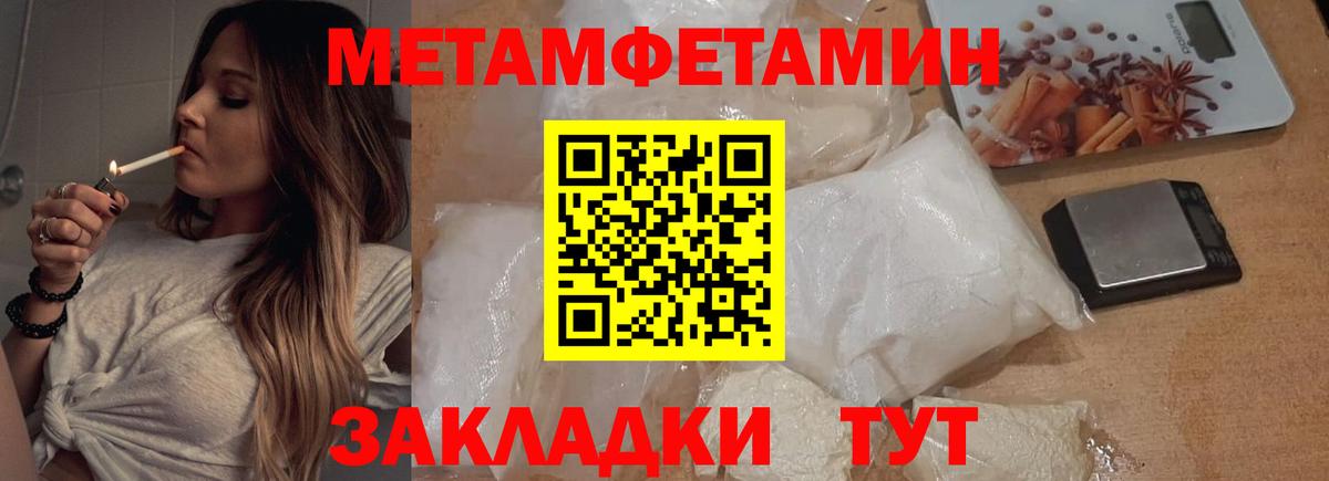 Белгород  Первитин Декстрометамфетамин 99.9%  Вход с VPN  Первитин Декстрометамфетамин 99.9% 