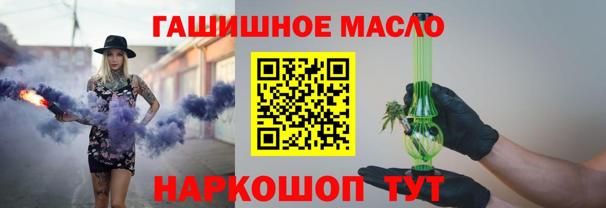 Дистиллят ТГК THC oil  Вход с VPN  Белгород 