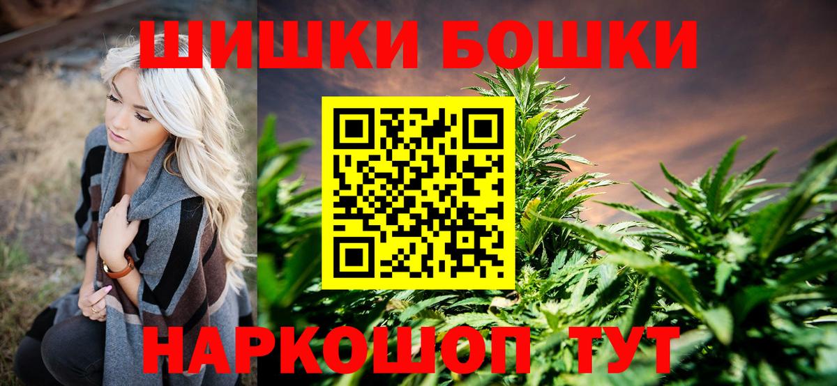 Канабис AK-47  Бошки марихуана VHQ  Марихуана MAZAR  Вход с VPN  Бошки Шишки VHQ  Белгород 